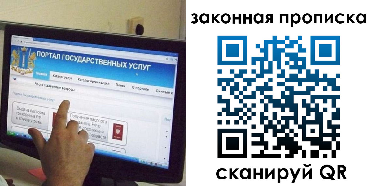 прописка иностранных граждан в Армавире
