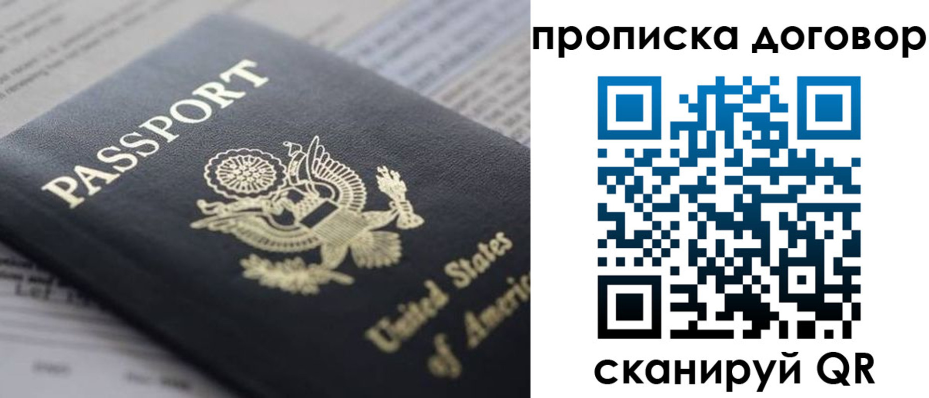 временная регистрация адрес в Армавире