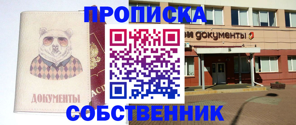 временная регистрация для всех в Армавире