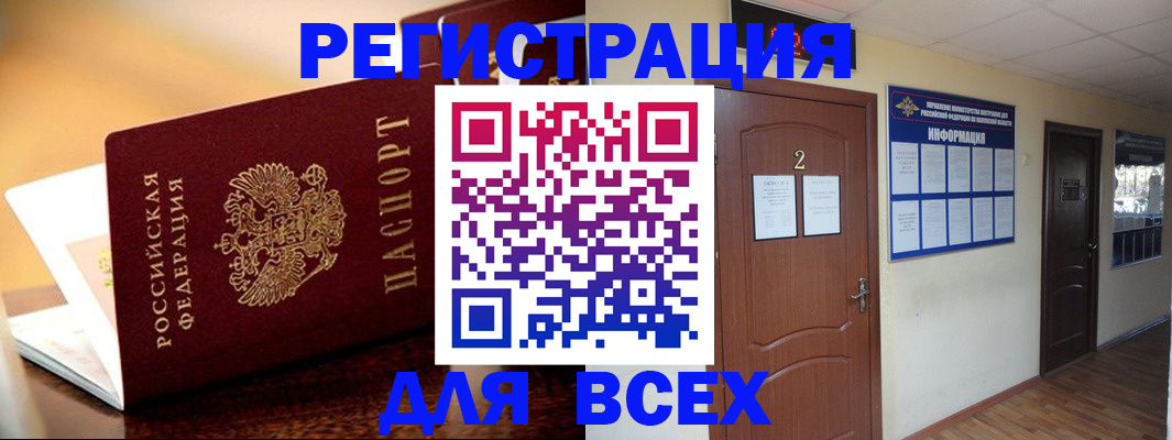 прописка гарантия в Армавире