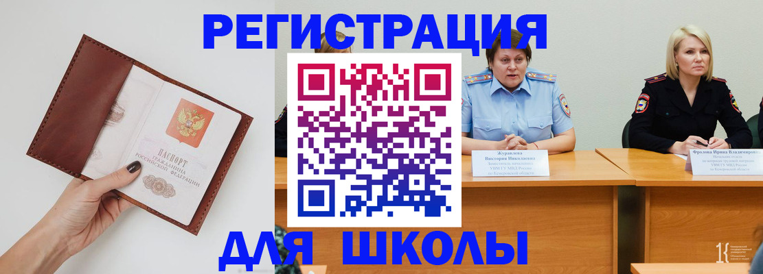 временная регистрация 2025 в Армавире