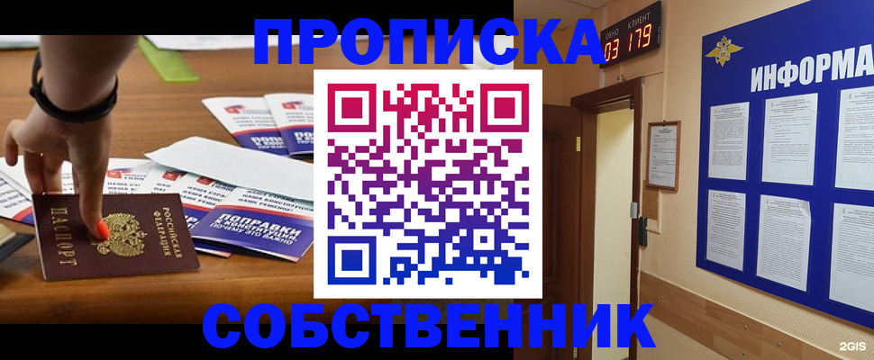 временная регистрация госуслуги в Армавире