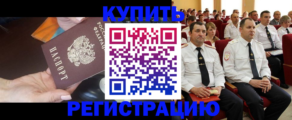 найти адрес прописки в Армавире