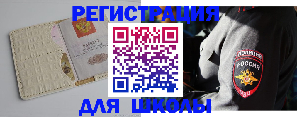 прописка регистрация в Армавире