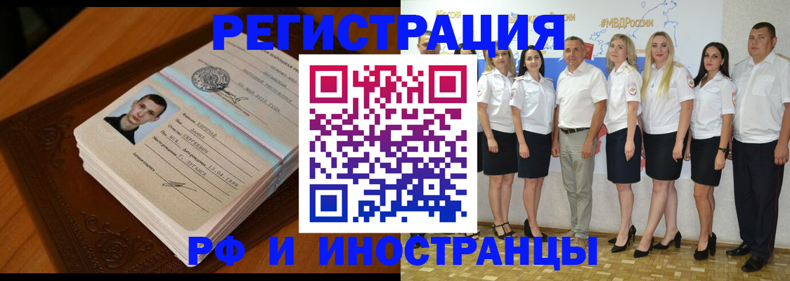 временная регистрация надежно в Армавире